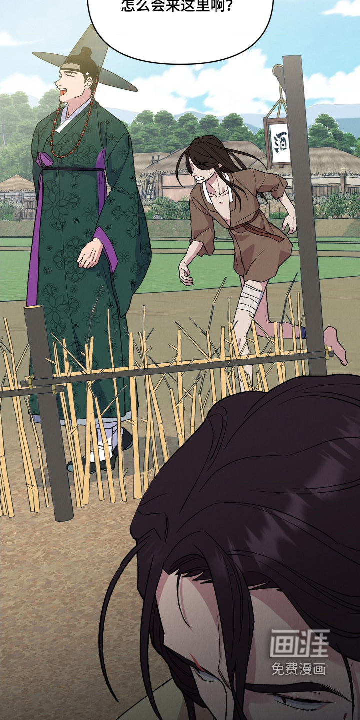 烙印之笼 第16话 第25页