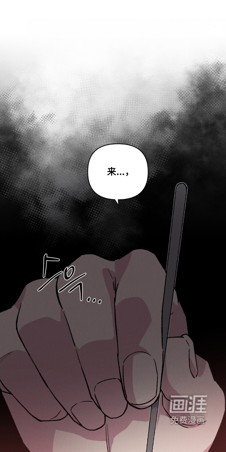 烙印之笼 第17话 第0页