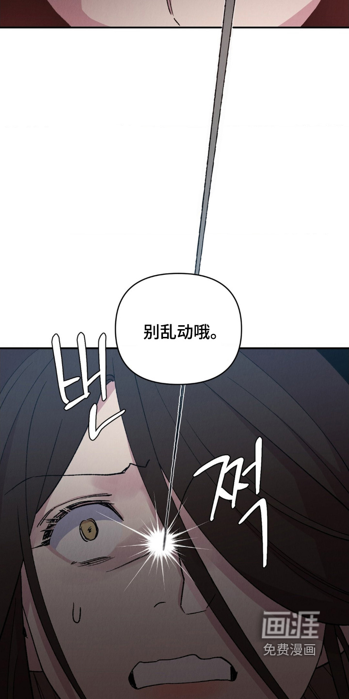 烙印之笼 第17话 第1页