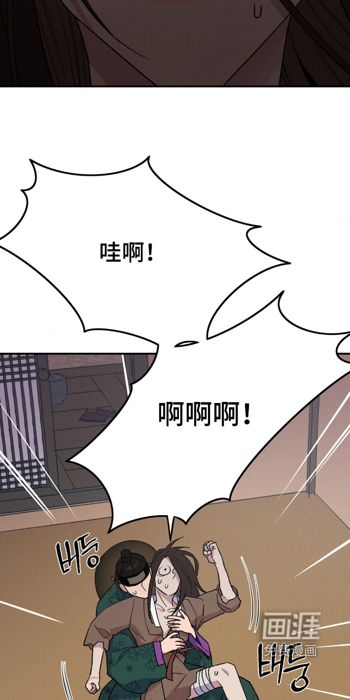 烙印之笼 第17话 第2页