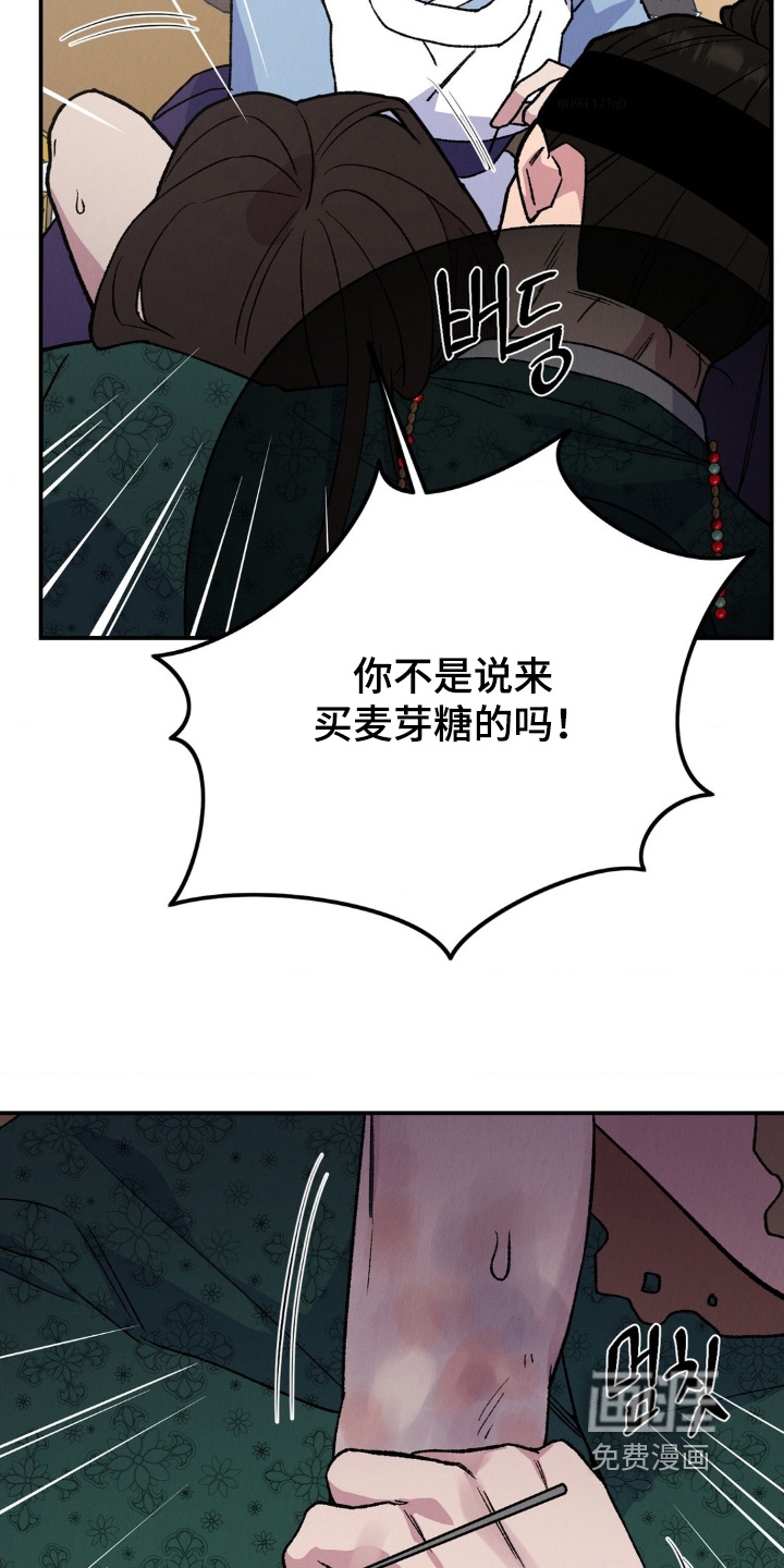 烙印之笼 第17话 第5页