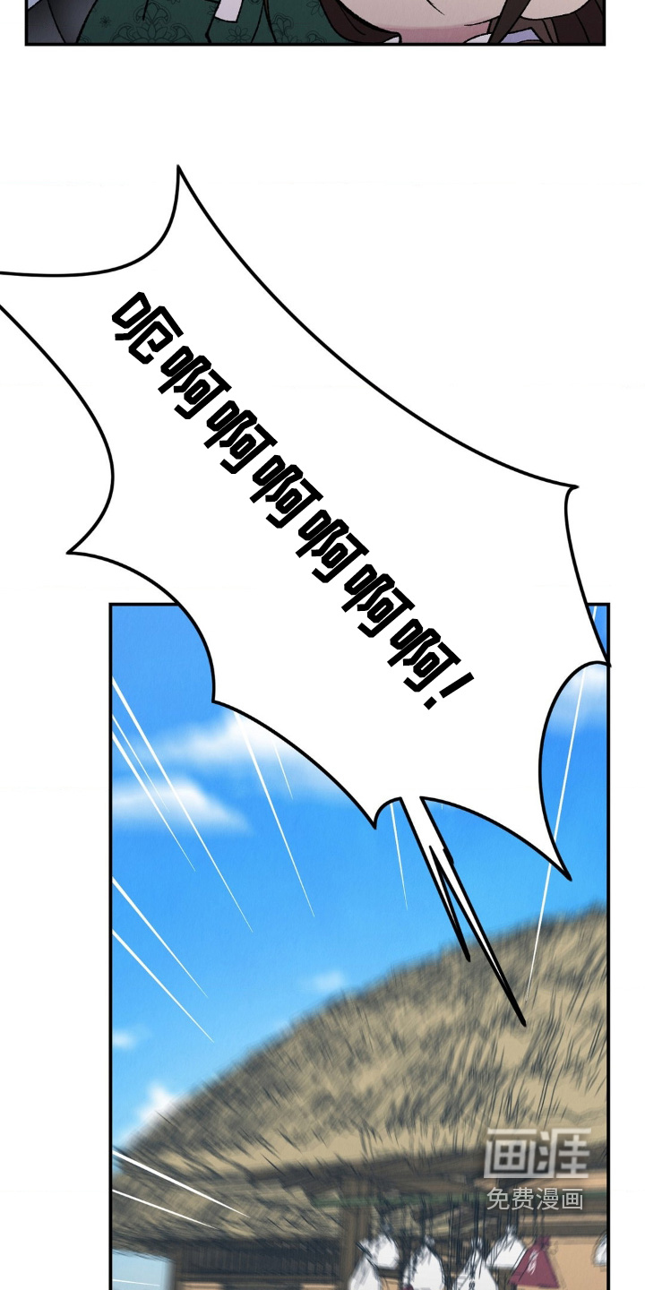 烙印之笼 第17话 第9页