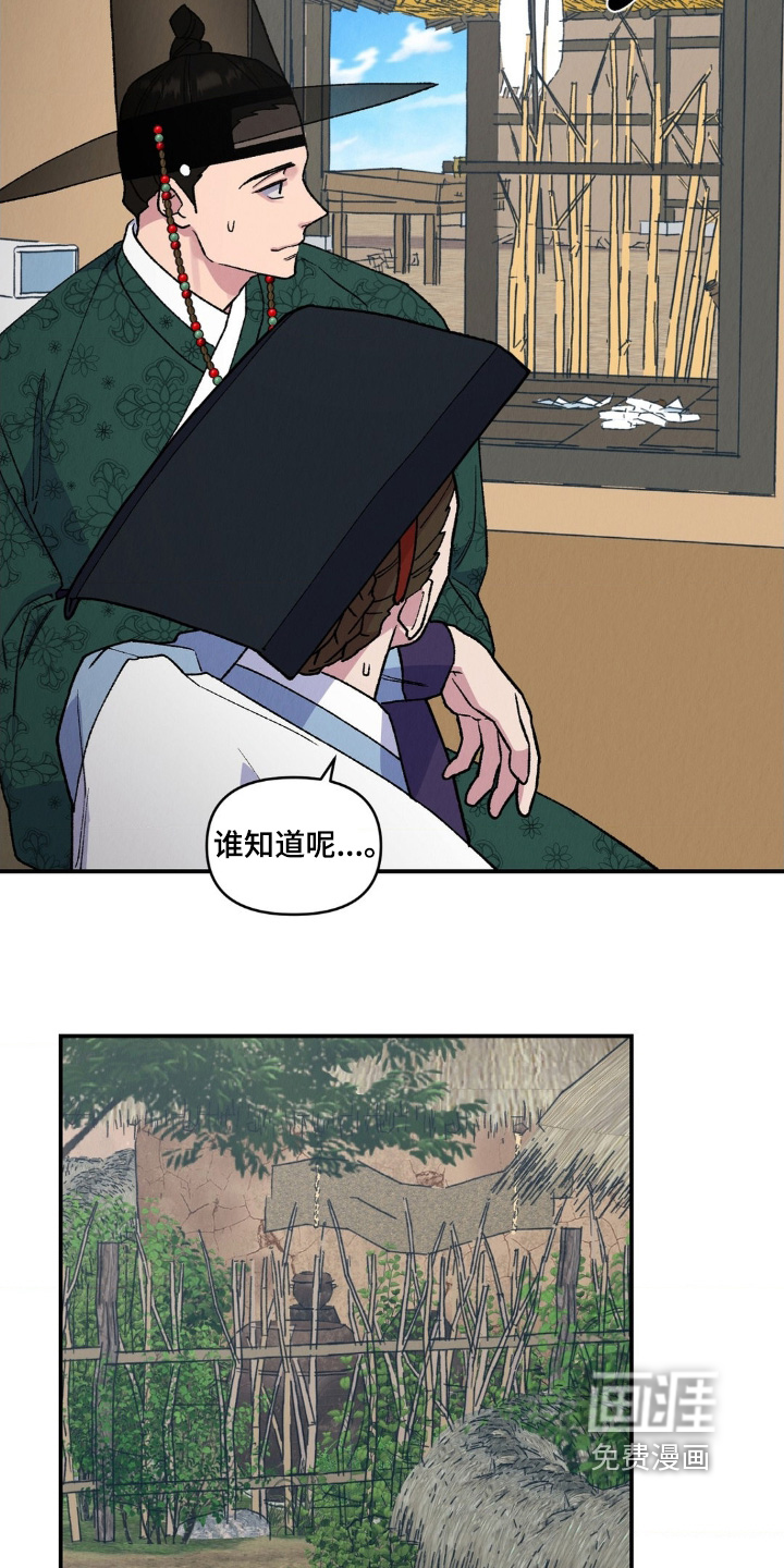 烙印之笼 第17话 第12页