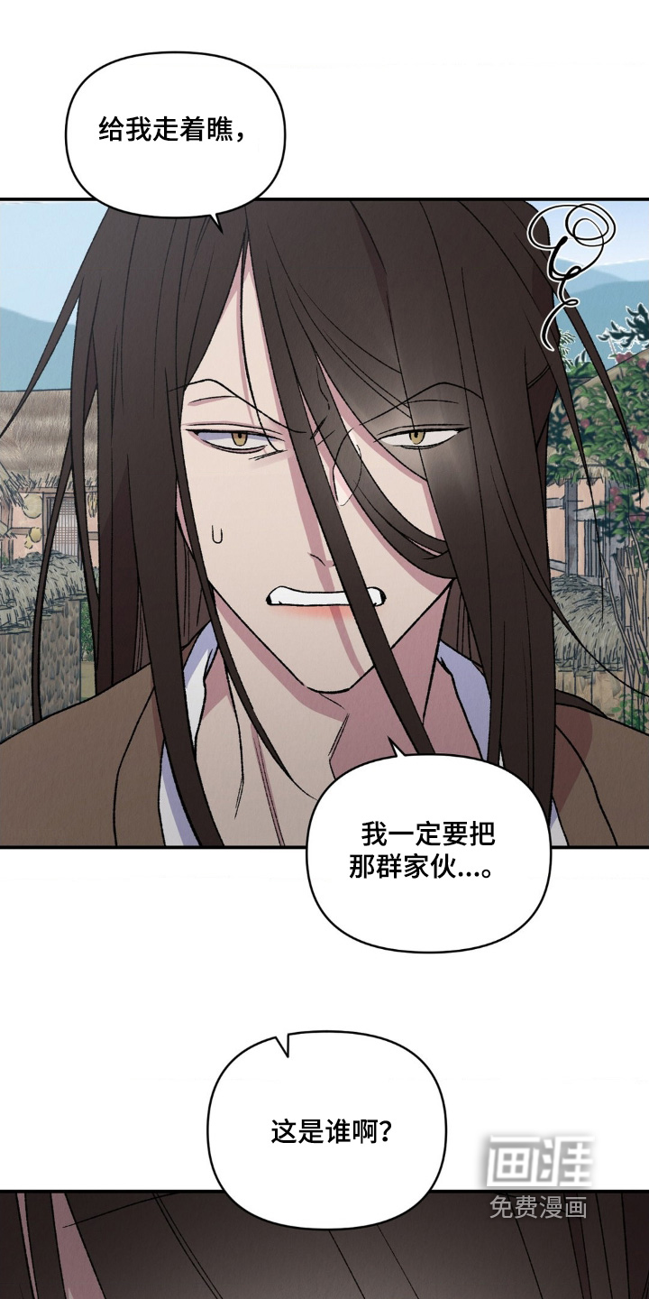 烙印之笼 第17话 第15页