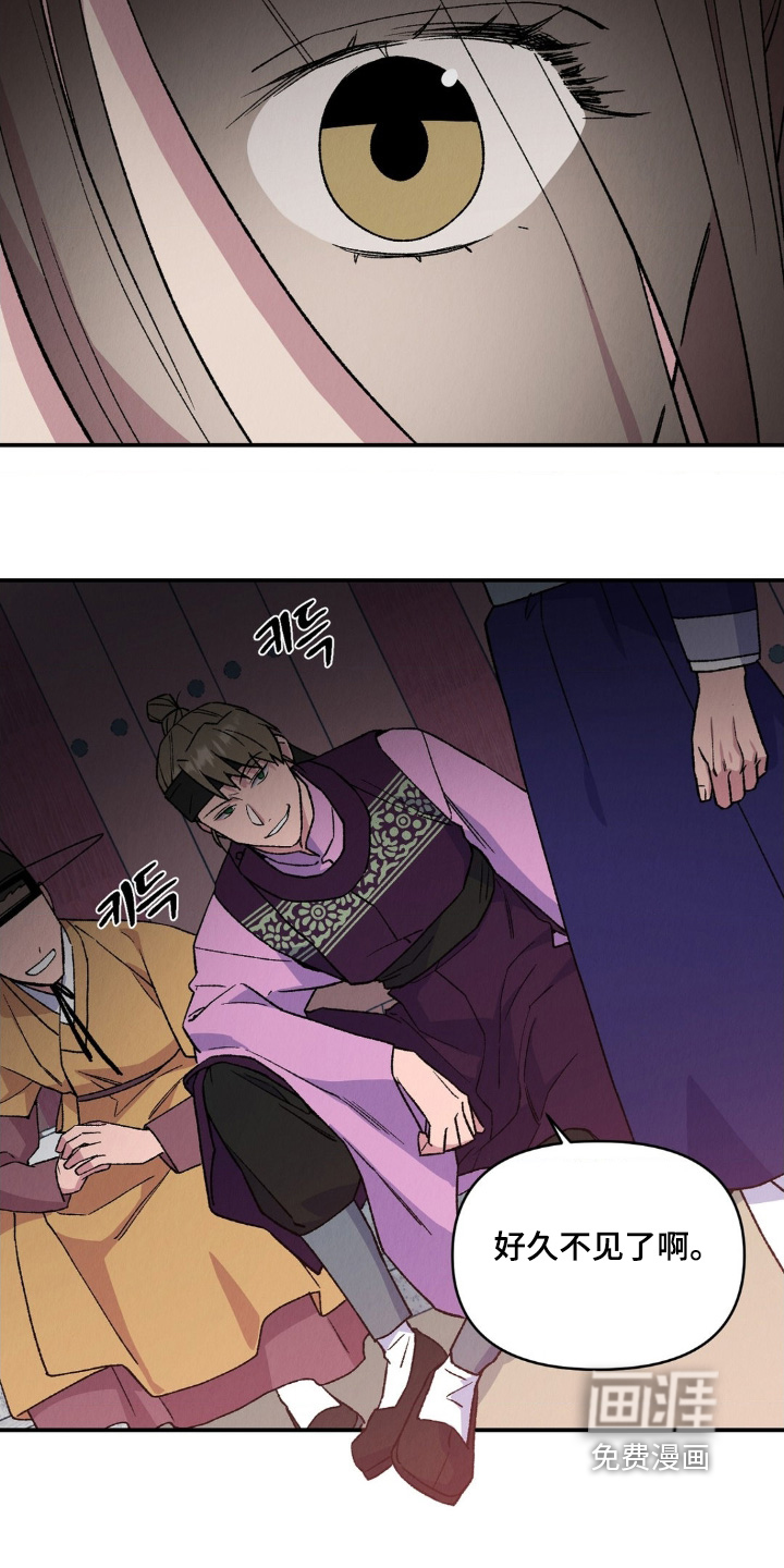 烙印之笼 第17话 第16页