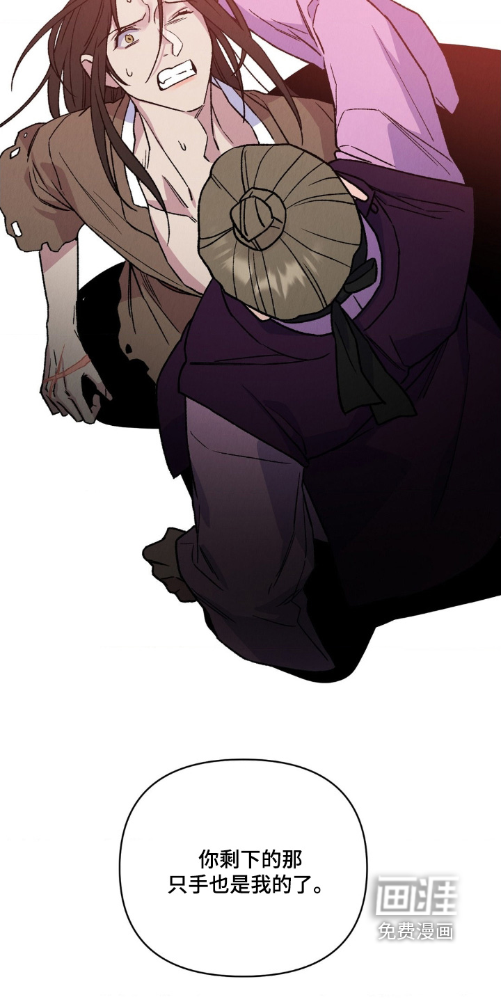 烙印之笼 第17话 第23页