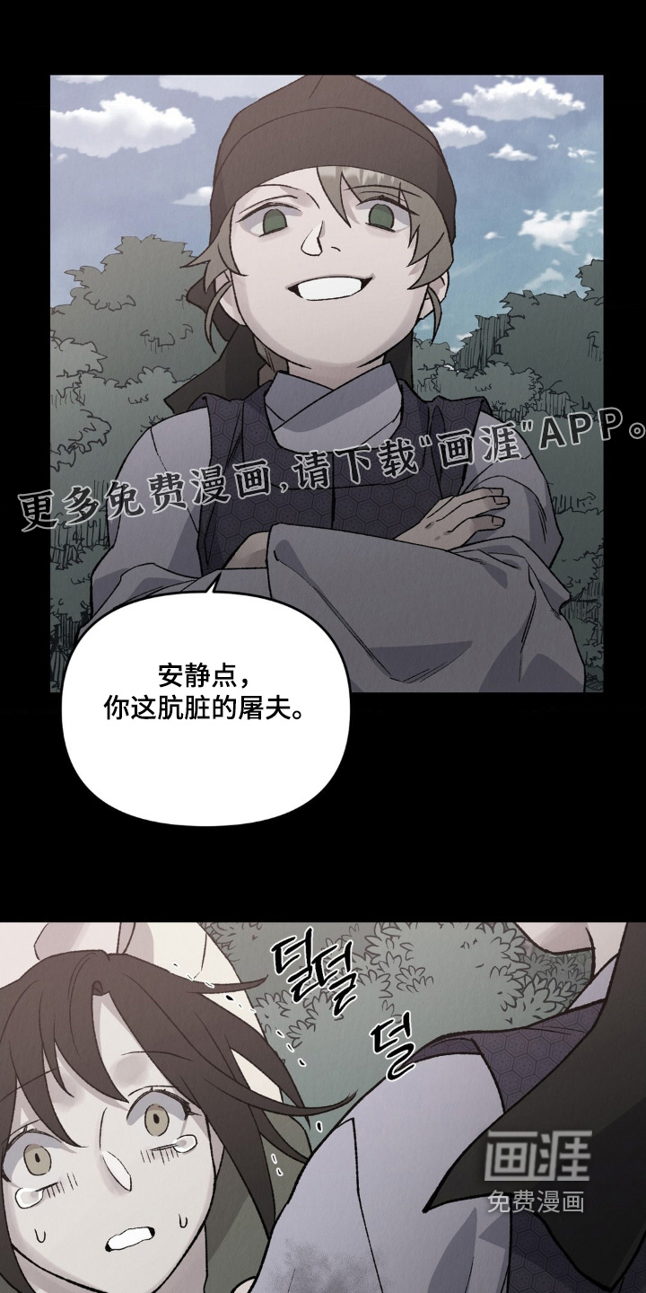 烙印之笼 第18话 第0页