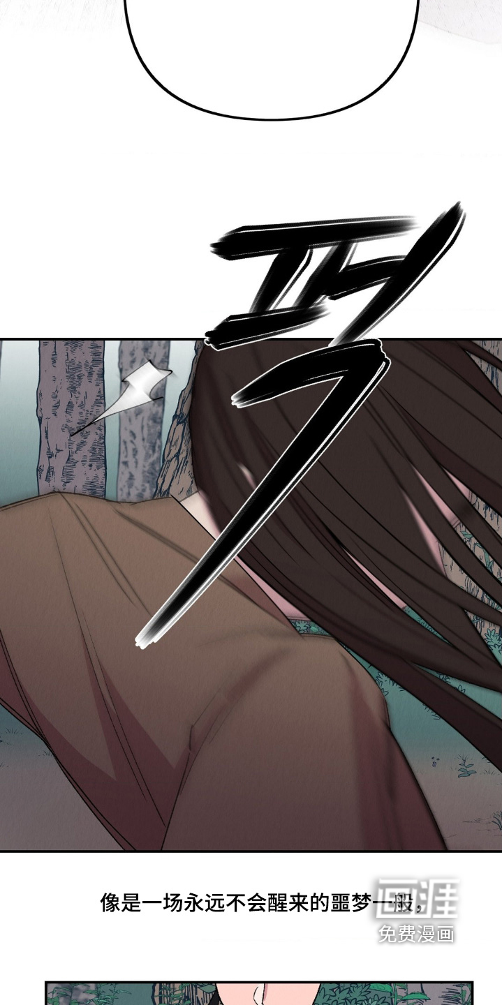 烙印之笼 第18话 第5页