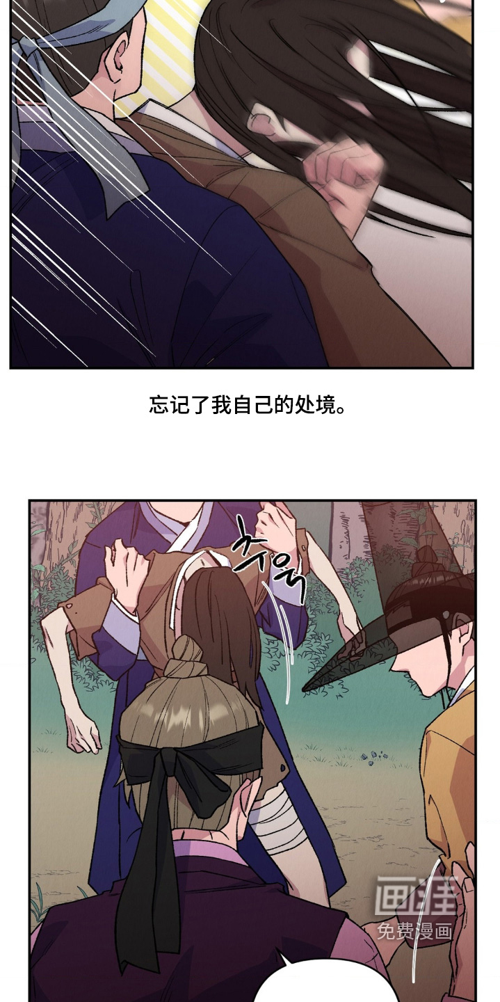 烙印之笼 第18话 第10页