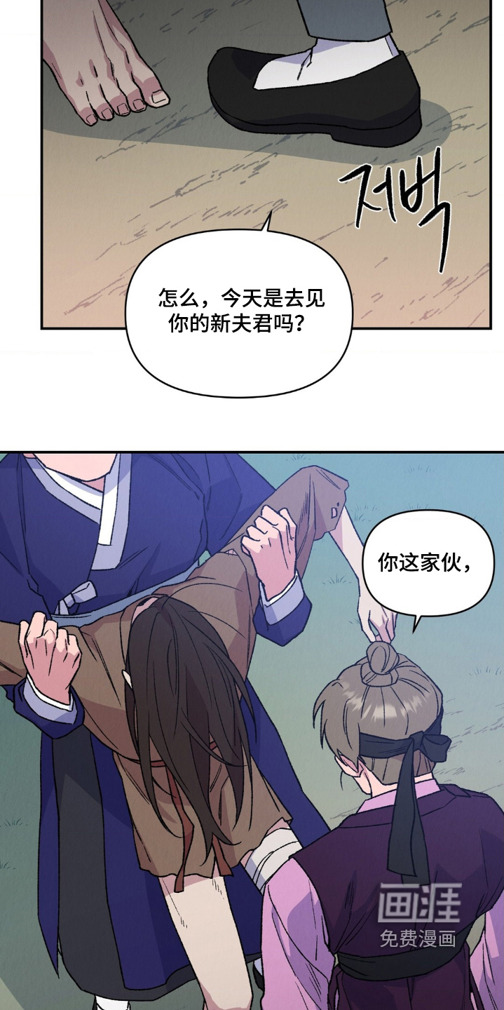 烙印之笼 第18话 第13页