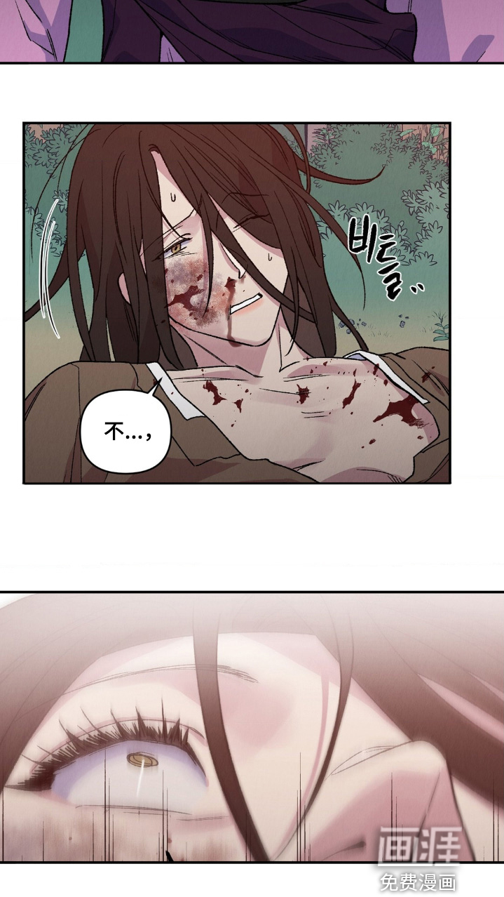 烙印之笼 第18话 第17页