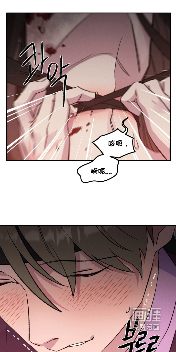 烙印之笼 第18话 第18页