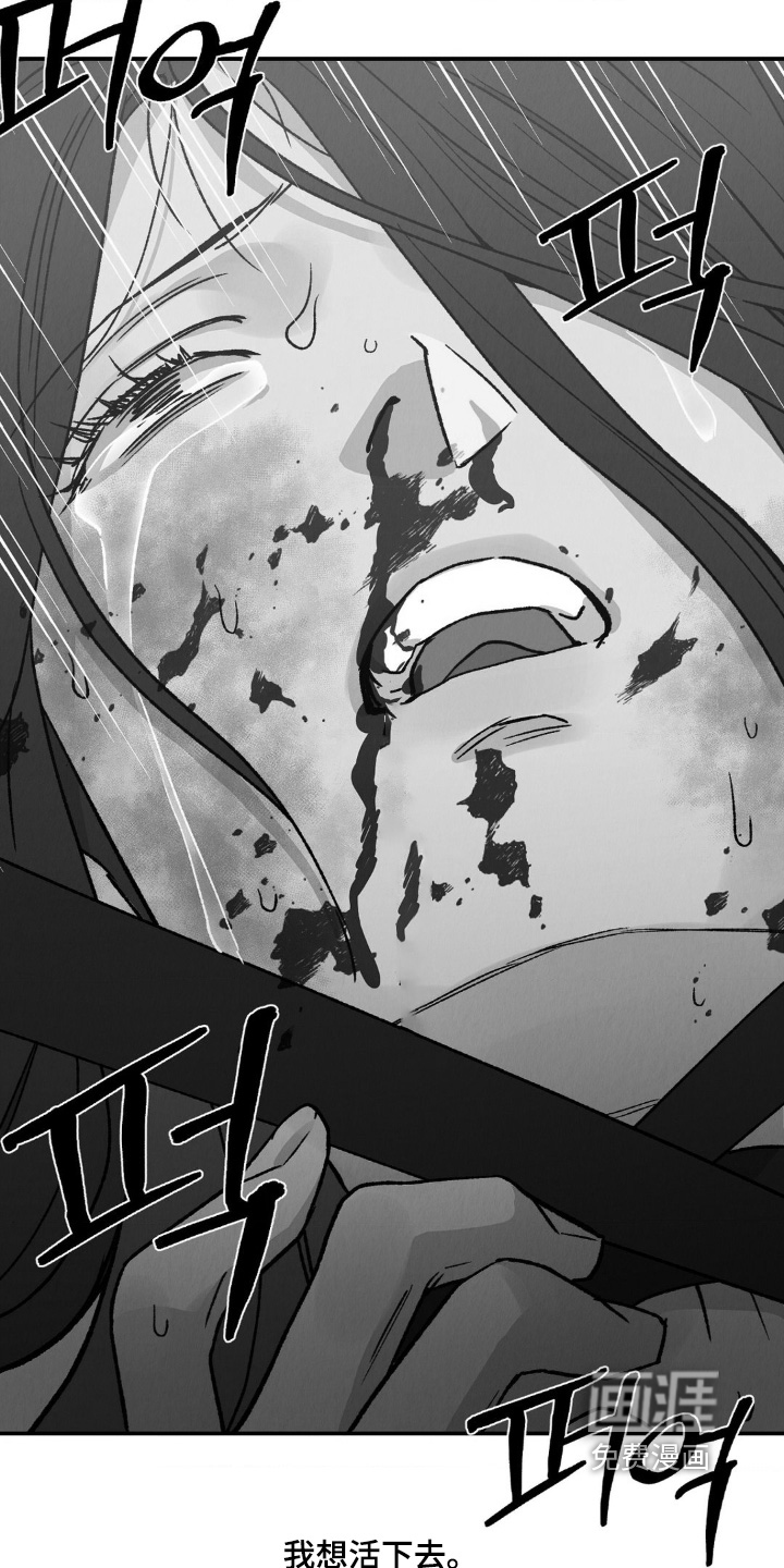 烙印之笼 第18话 第22页