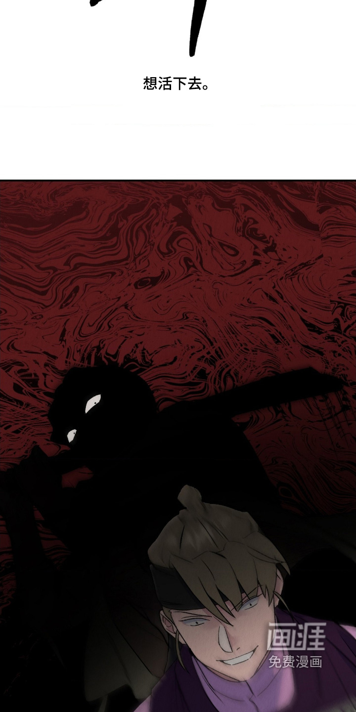 烙印之笼 第18话 第24页