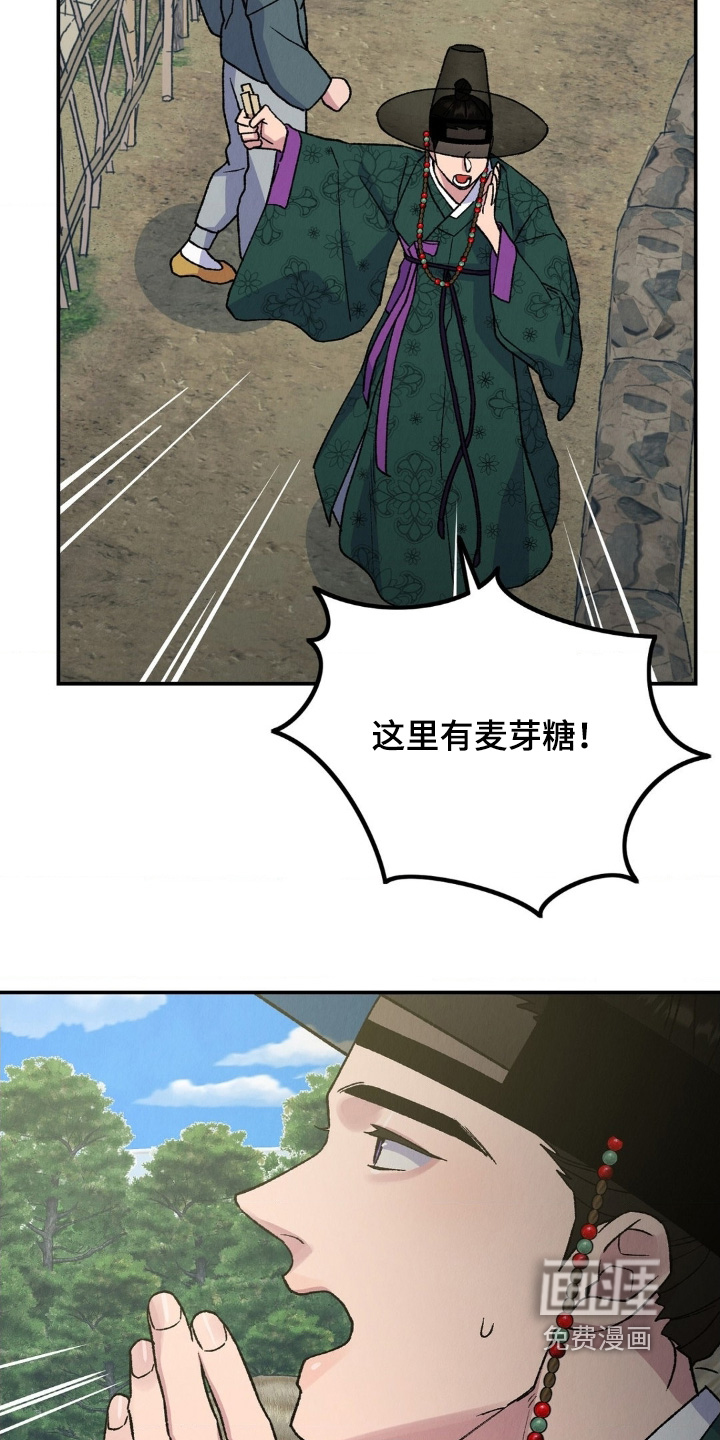 烙印之笼 第19话 第2页