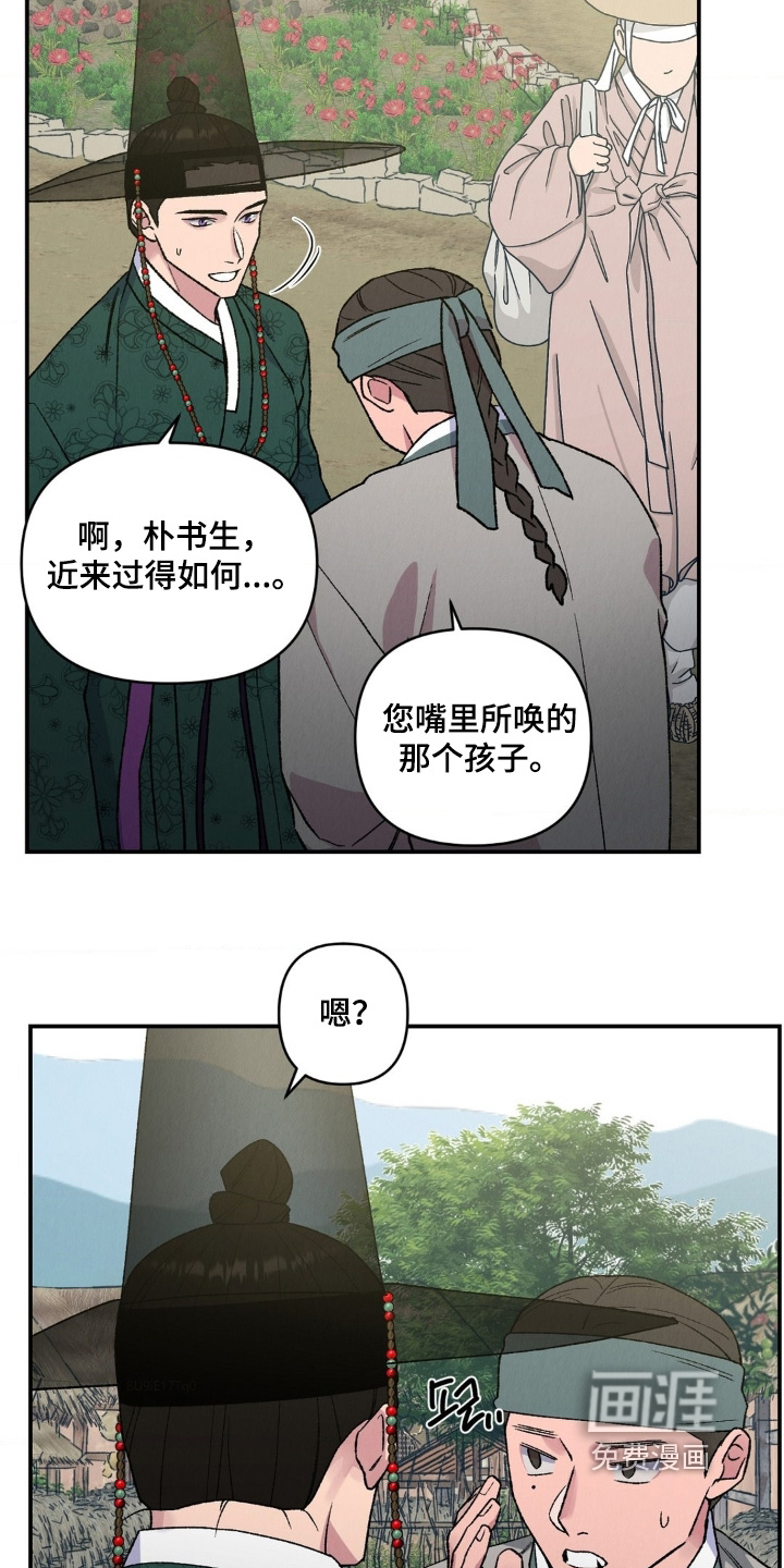 烙印之笼 第19话 第4页