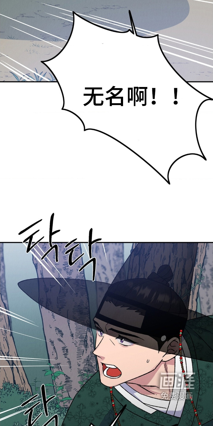 烙印之笼 第19话 第7页