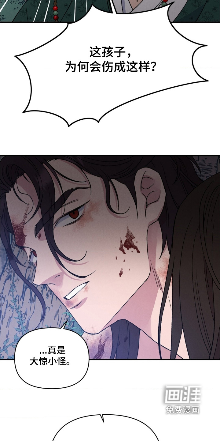 烙印之笼 第19话 第15页