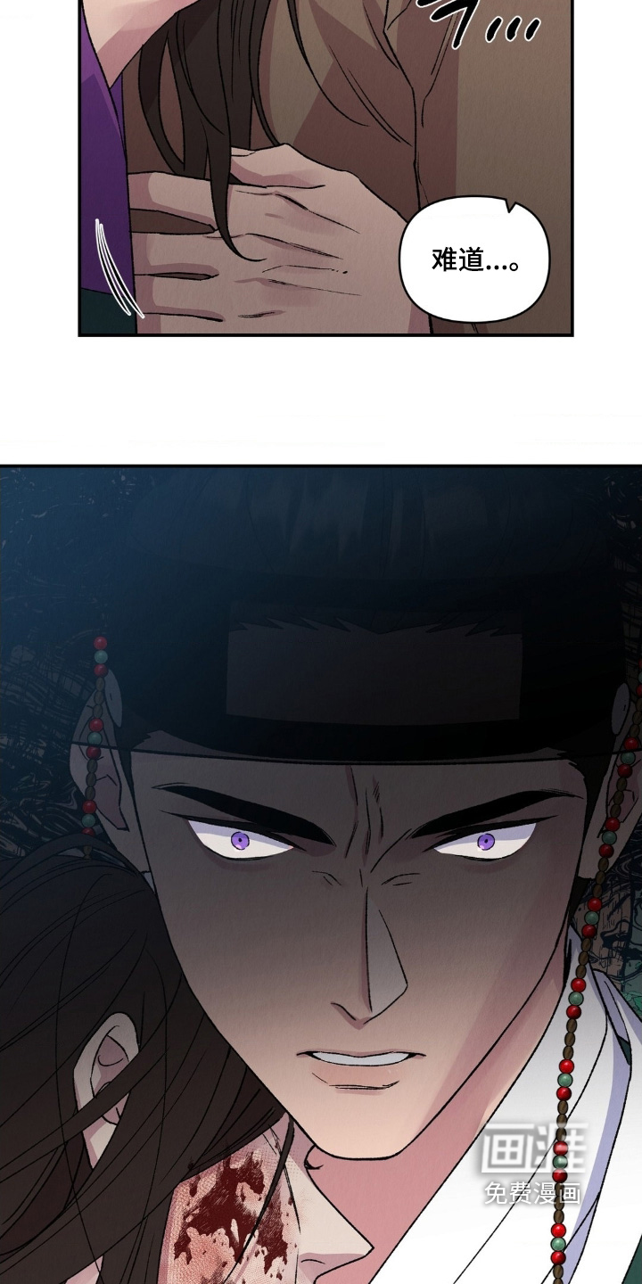 烙印之笼 第19话 第19页