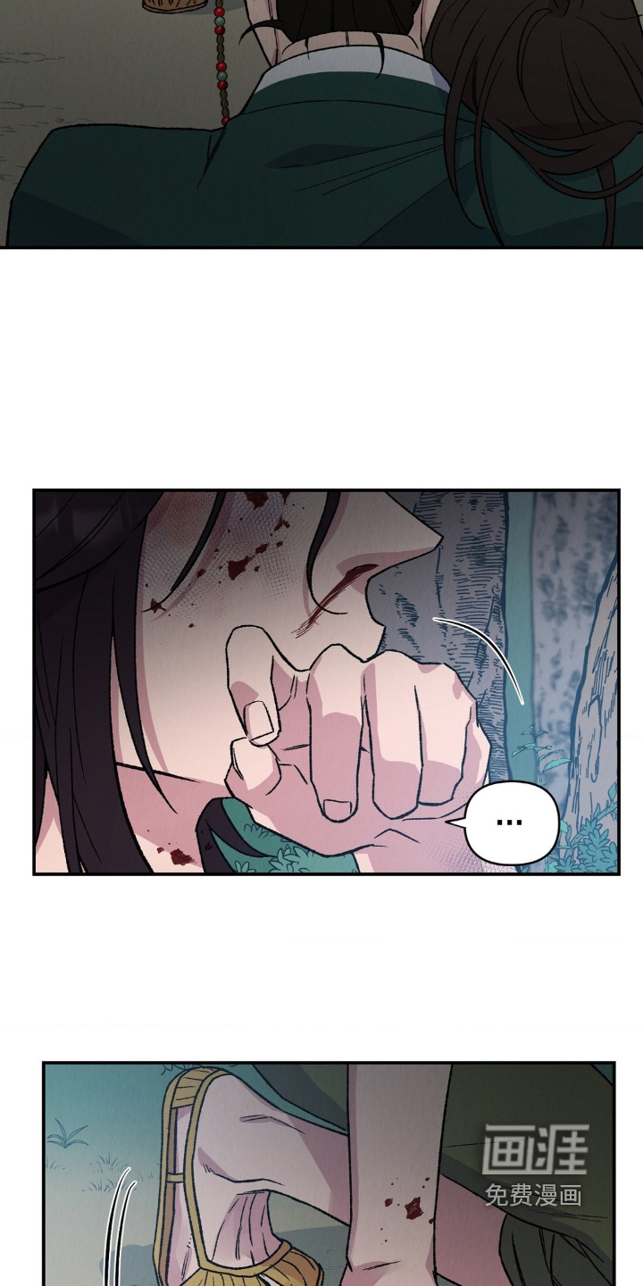 烙印之笼 第19话 第21页