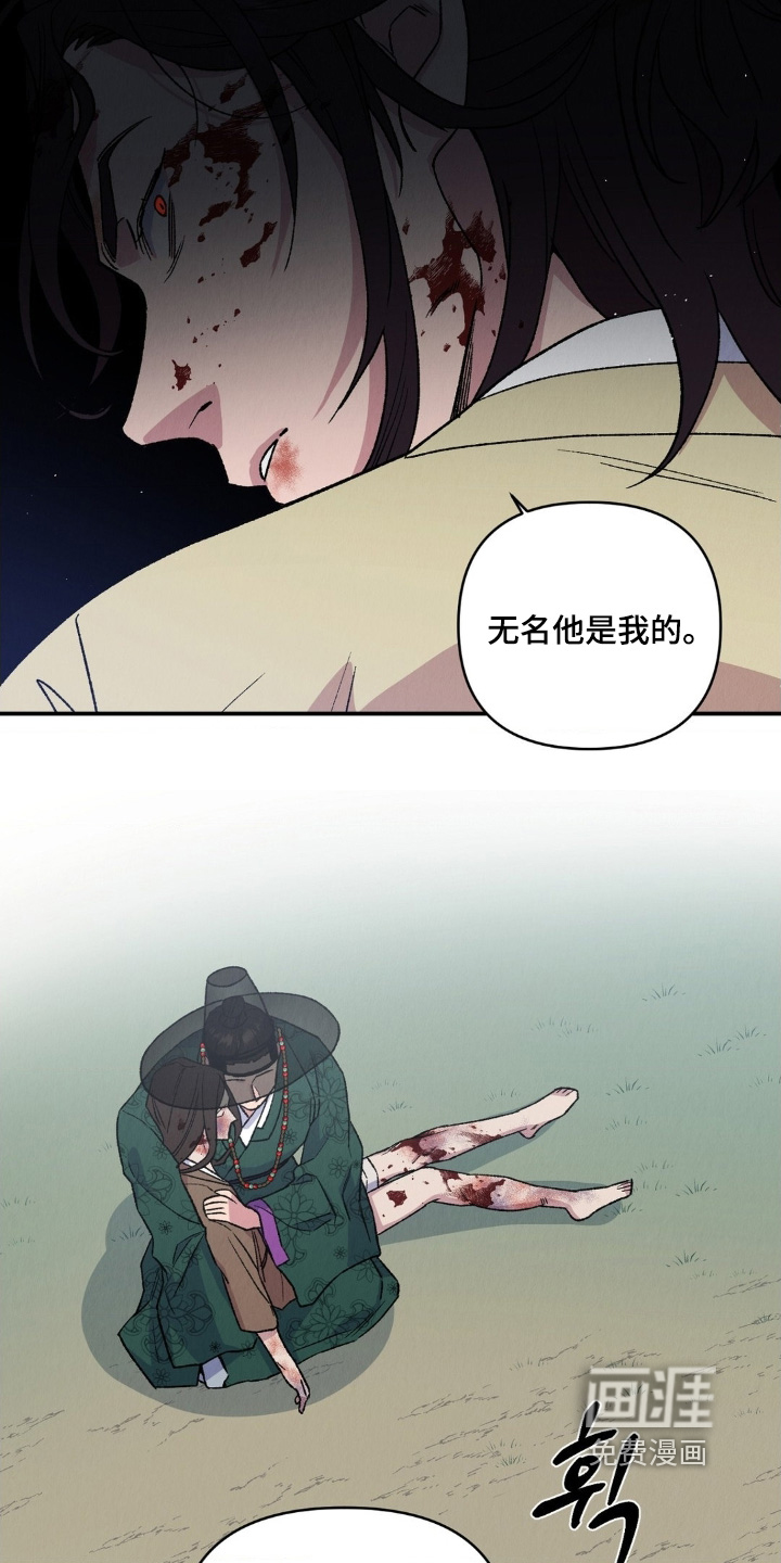 烙印之笼 第19话 第25页