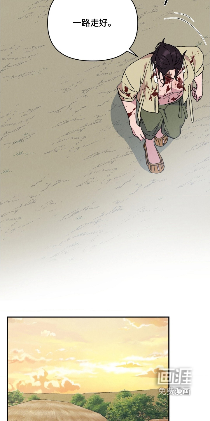 烙印之笼 第19话 第26页