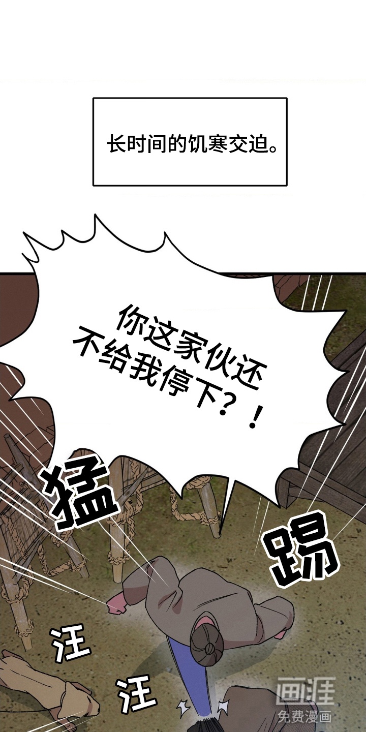 烙印之笼 第2话 第0页