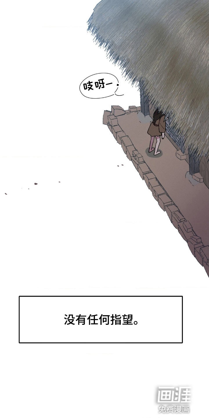 烙印之笼 第2话 第4页