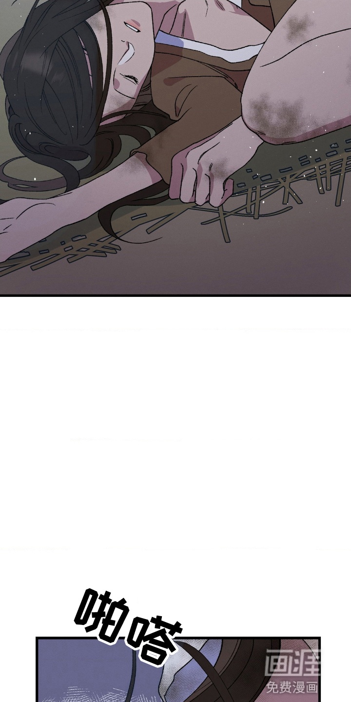 烙印之笼 第2话 第7页