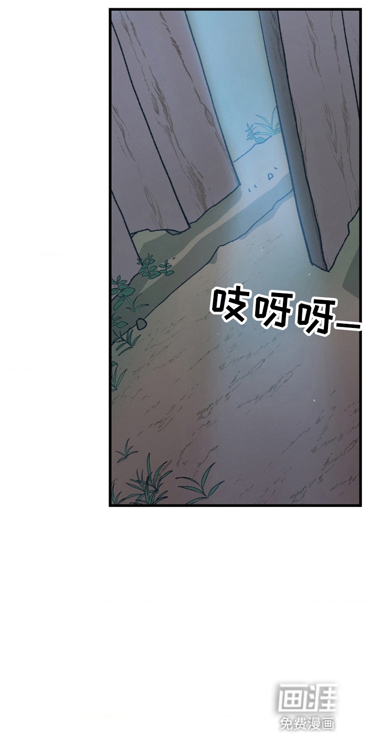 烙印之笼 第2话 第9页