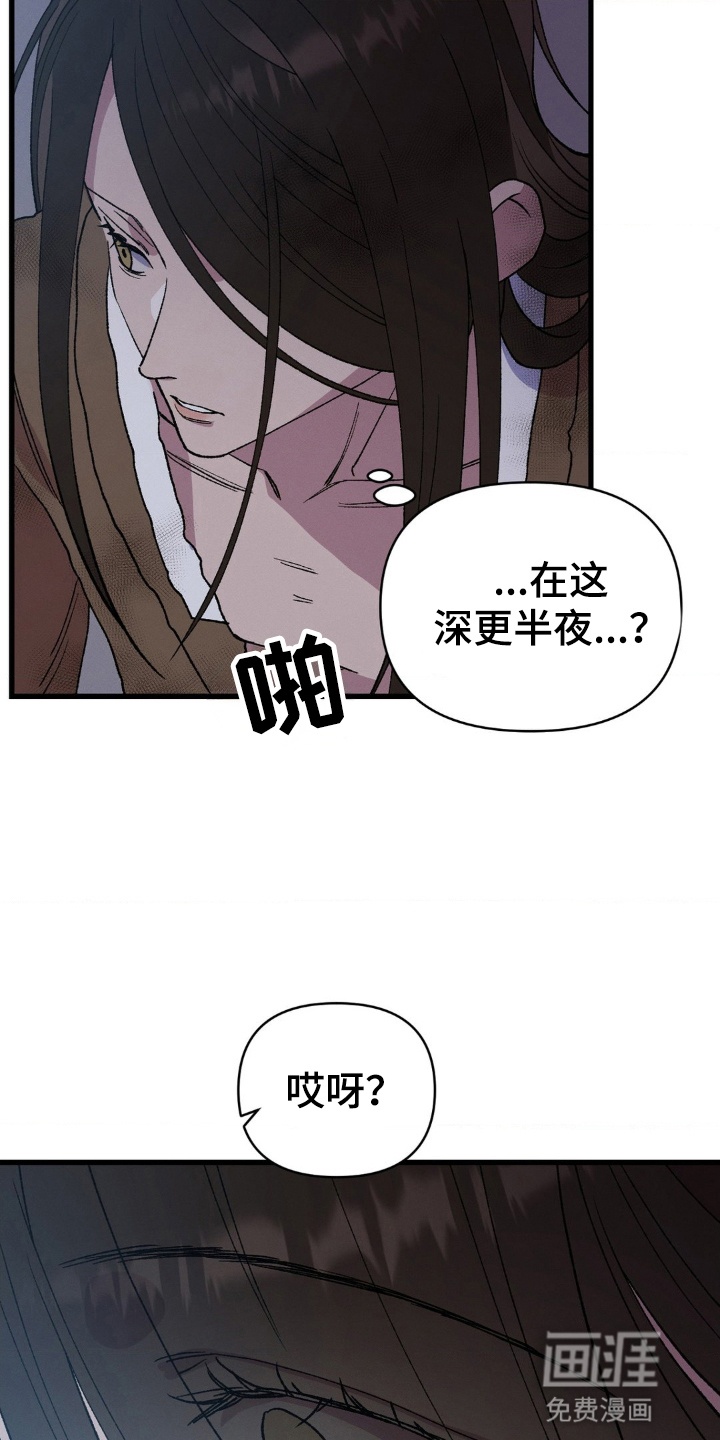 烙印之笼 第2话 第12页