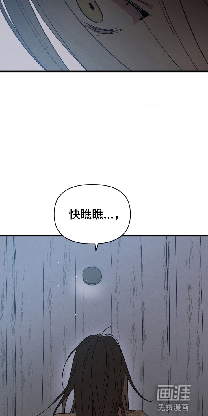 烙印之笼 第2话 第13页