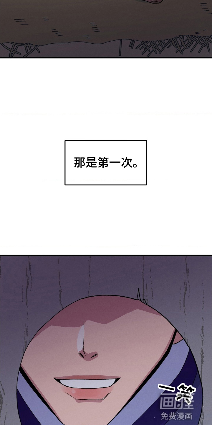 烙印之笼 第2话 第17页