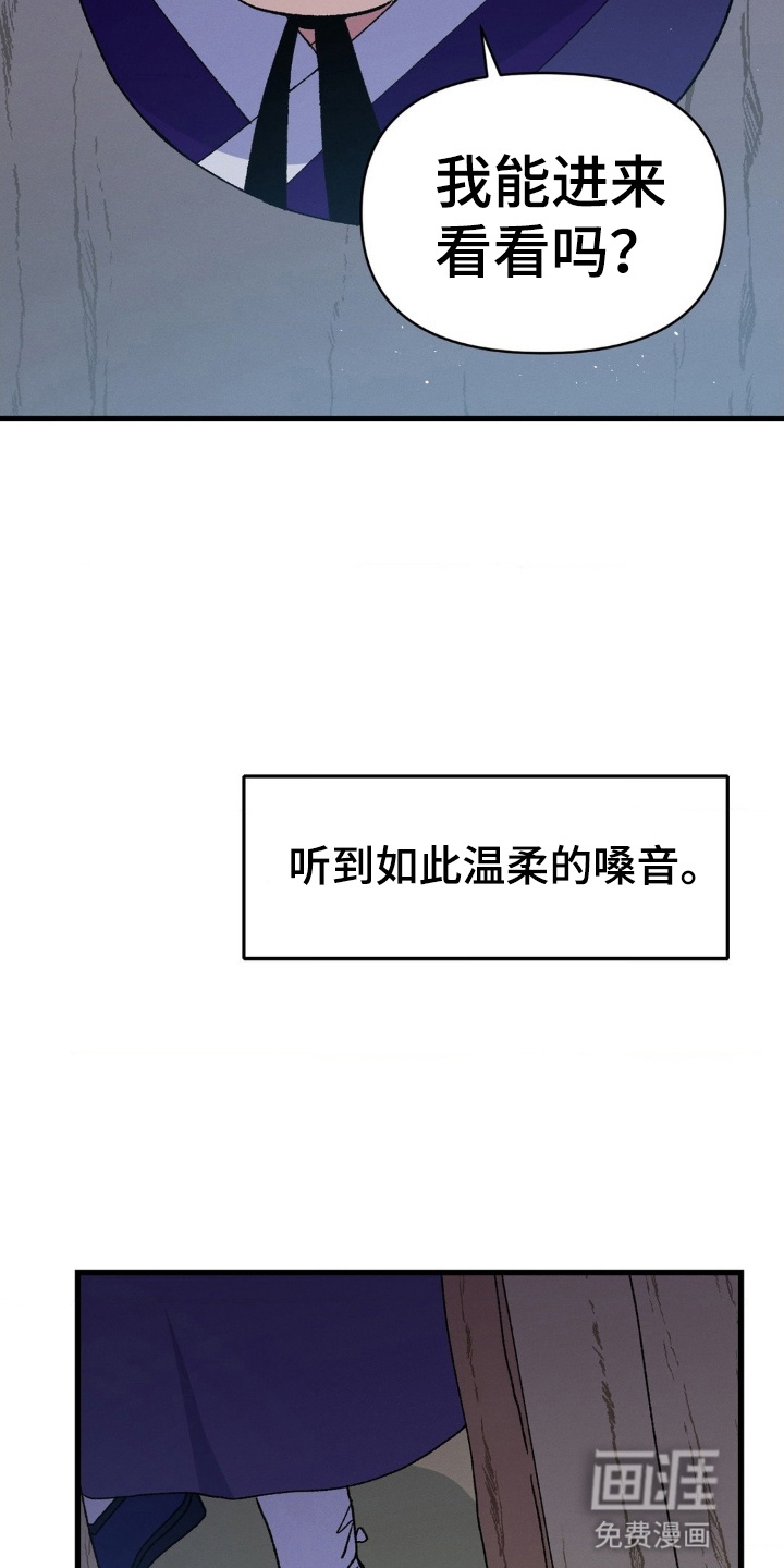 烙印之笼 第2话 第18页