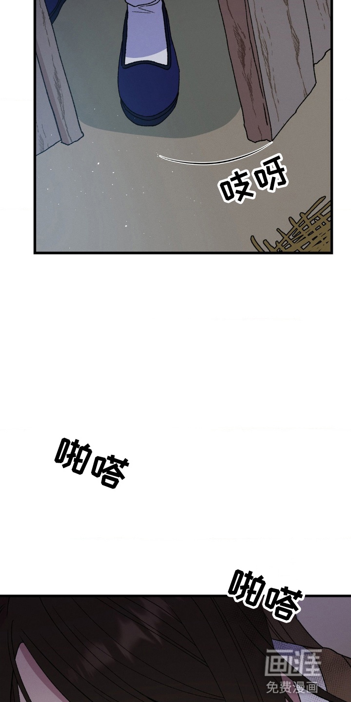 烙印之笼 第2话 第19页