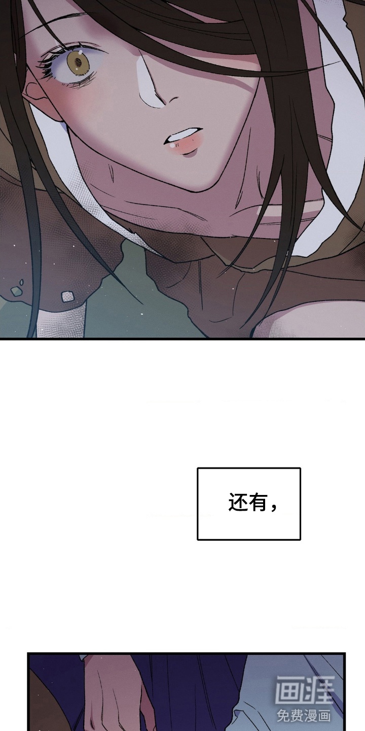 烙印之笼 第2话 第20页