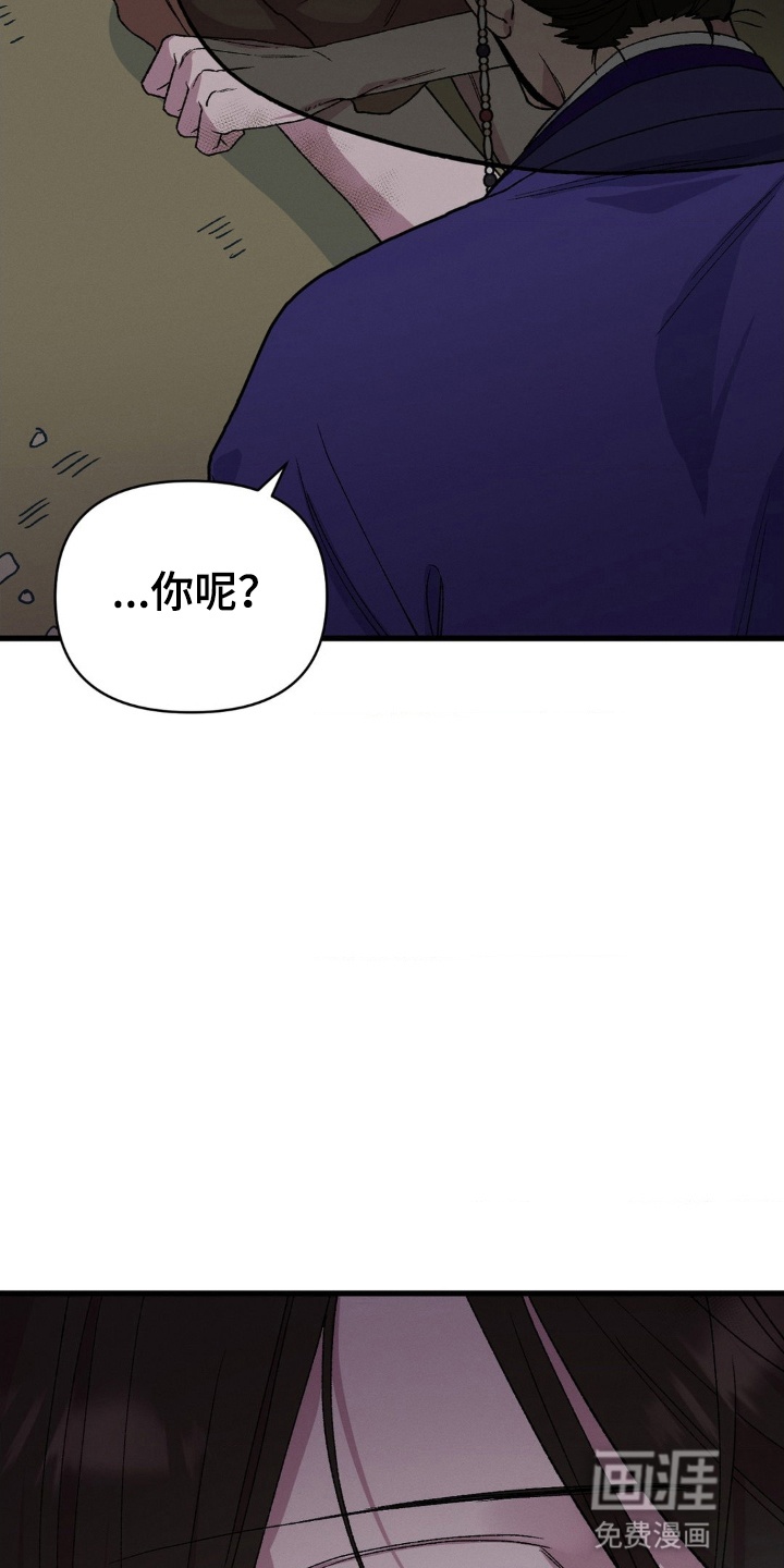 烙印之笼 第2话 第24页