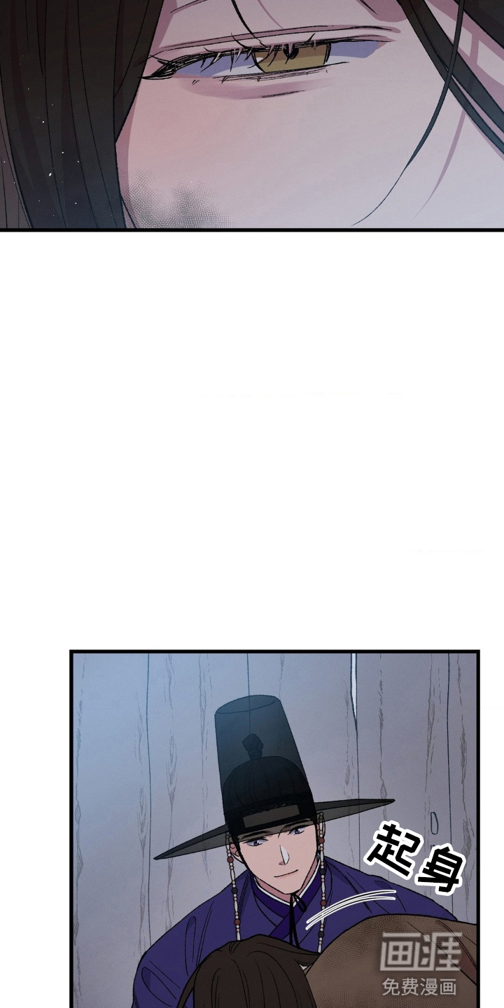 烙印之笼 第2话 第25页