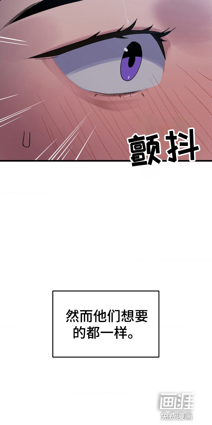 烙印之笼 第2话 第29页