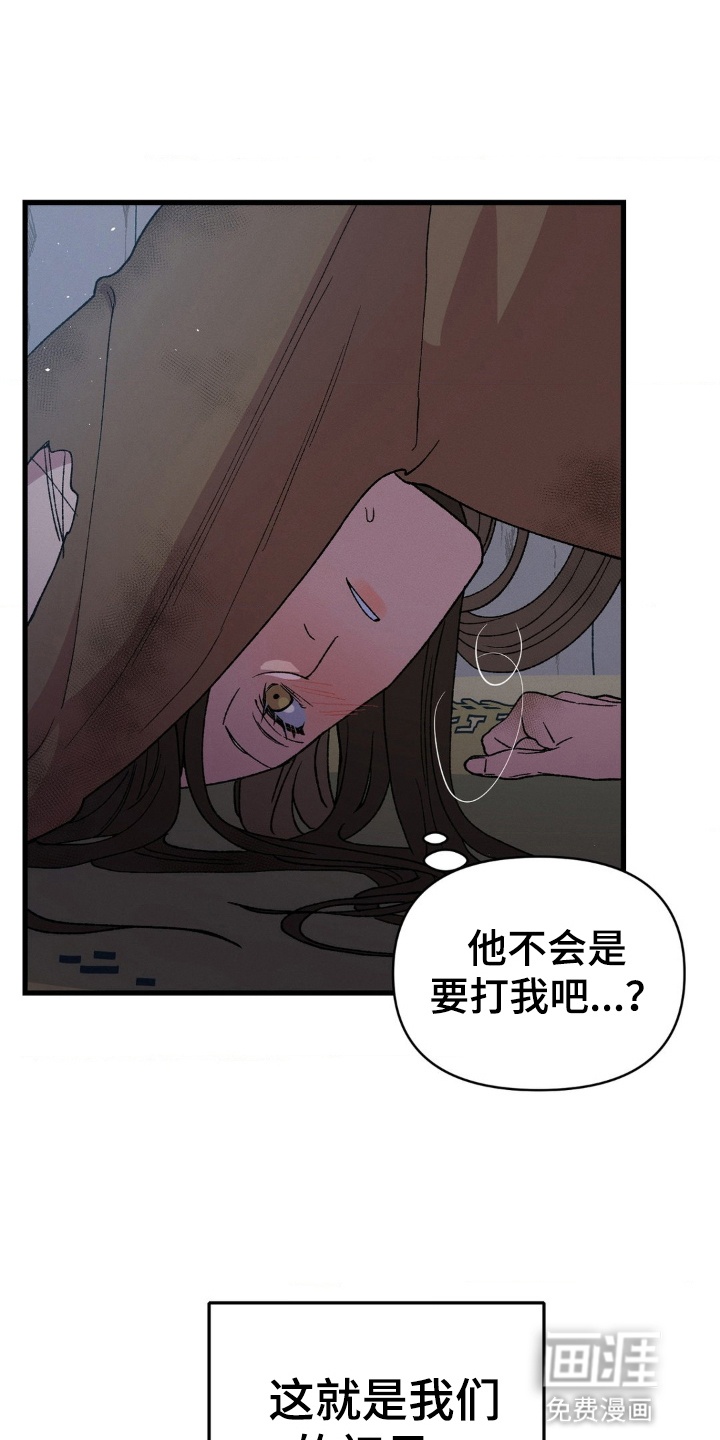 烙印之笼 第2话 第30页