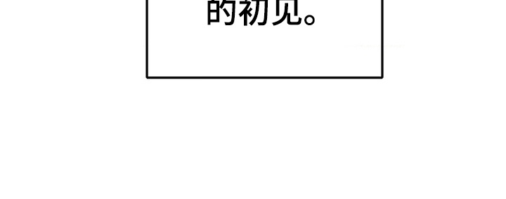 烙印之笼第2话图