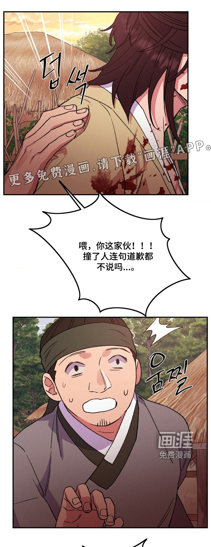 烙印之笼第20话图