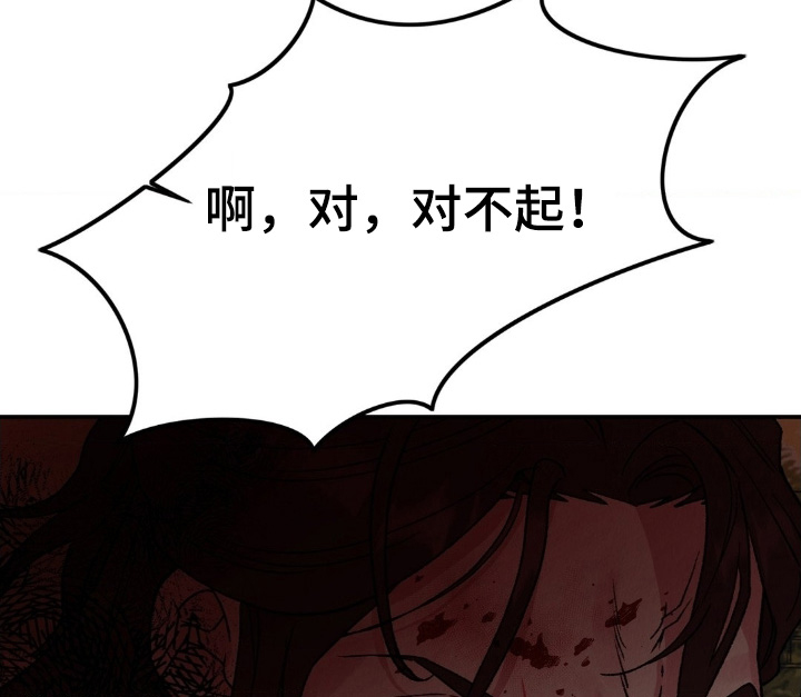 烙印之笼 第20话 第1页