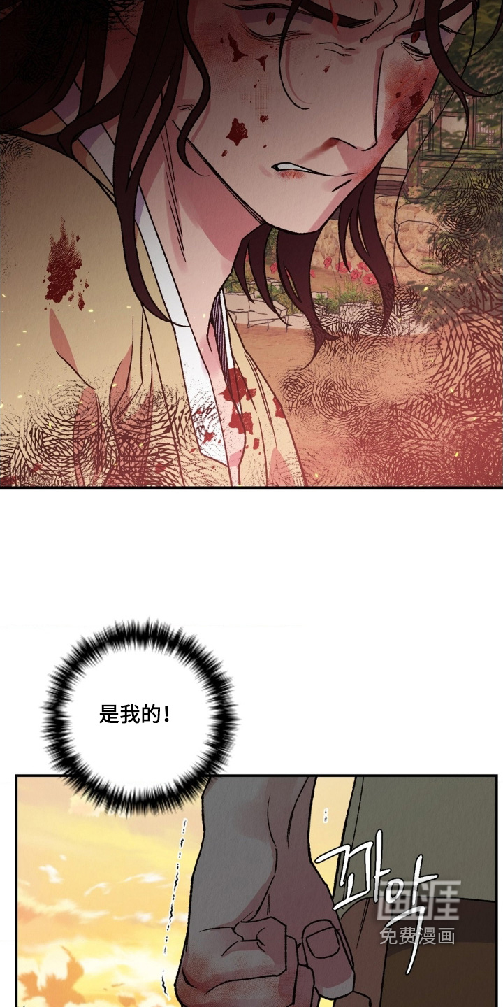 烙印之笼 第20话 第2页