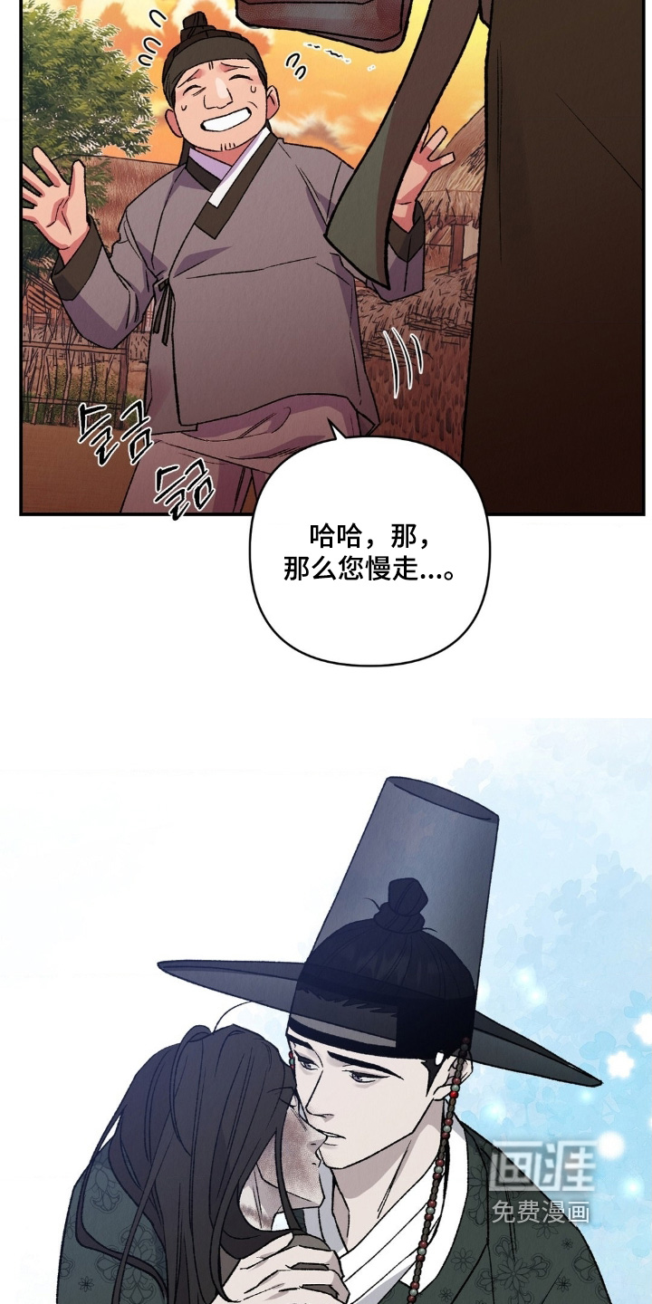 烙印之笼 第20话 第3页