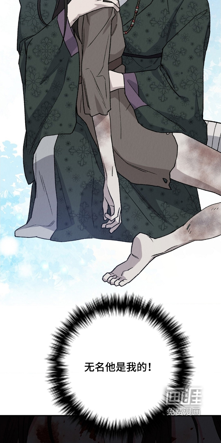 烙印之笼 第20话 第4页