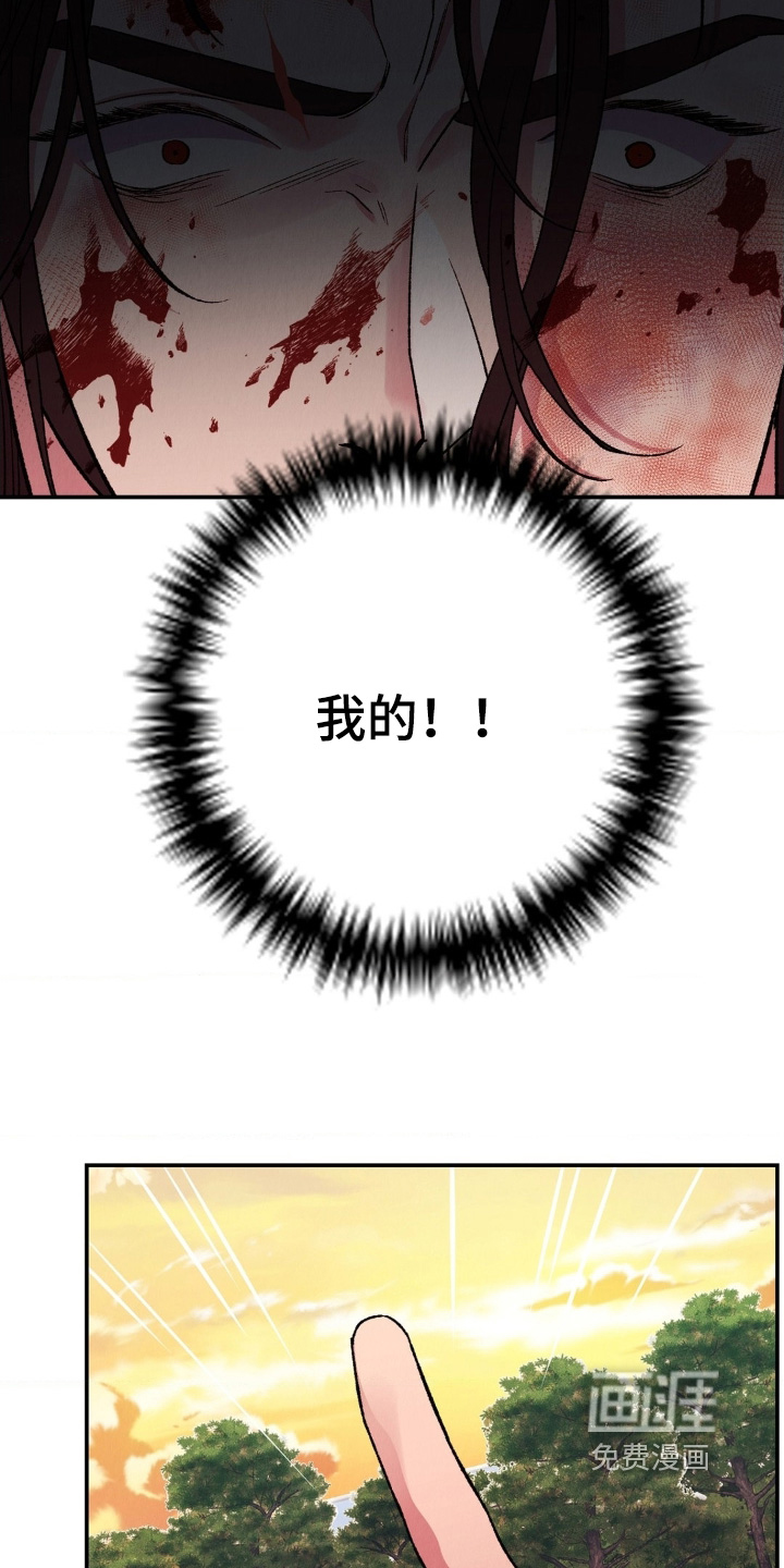 烙印之笼 第20话 第5页