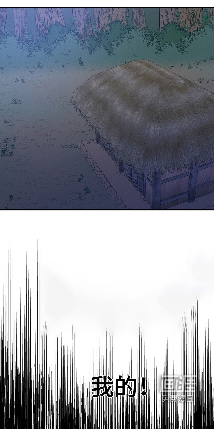 烙印之笼 第20话 第15页