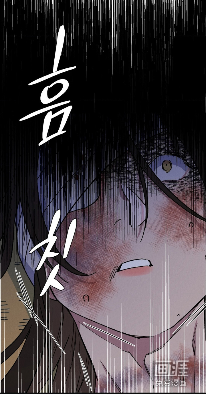 烙印之笼 第20话 第16页