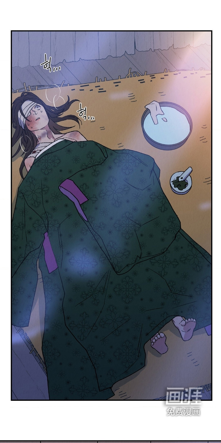 烙印之笼 第20话 第18页